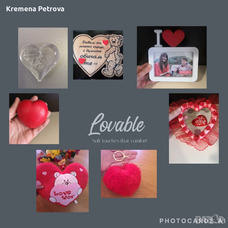 Предложения за Деня на влюбените, Сърце, Свети Валентин, 14 Февруари, снимка 1