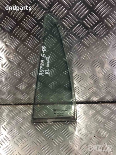 Задно ляво стъкло Opel Astra G,2000г.(комби), снимка 1