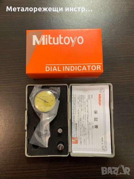 Индикаторен часовник с чупещо краче MITUTOYO, снимка 1
