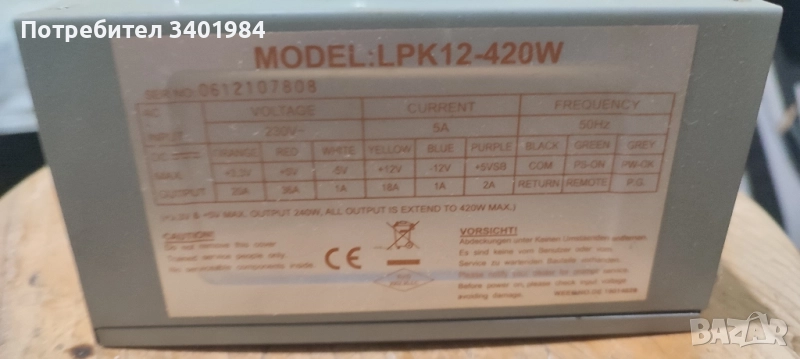 Компютърно захранване , снимка 1