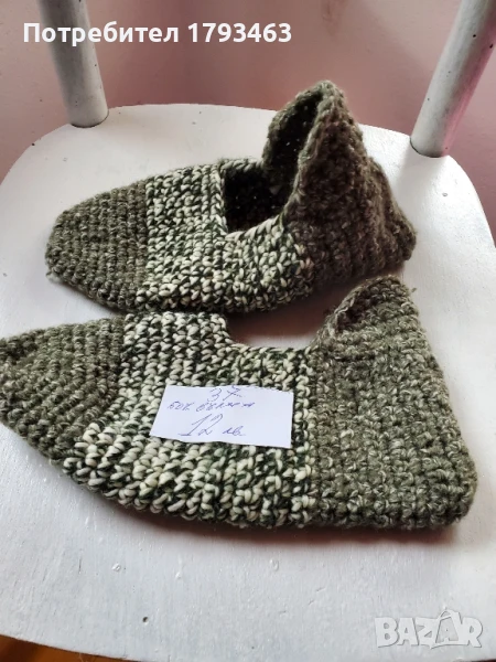 Ръчно плетени мъжки/ дамски/ терлици размер 37, снимка 1