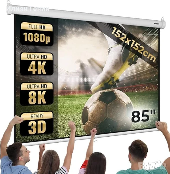 Екран за проектор Jago® - Ръчно издърпващ се, прибиращ се, 16:9/4:3/1:1, HD 4K 3D (152x152 cm - 85"), снимка 1