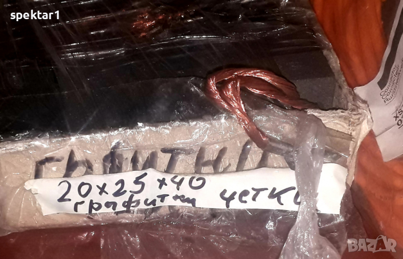 Графитни четки за големи двигатели 20х25х40 20/25/40 мм, снимка 1