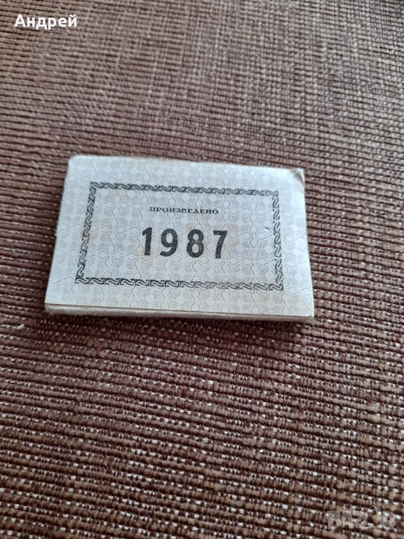 Стари етикети Произведено 1987, снимка 1