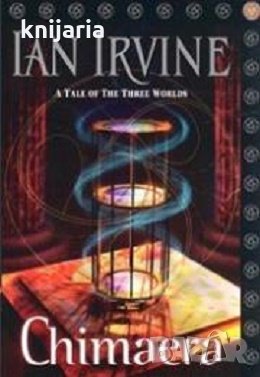 The Well of Echoes Volume 4: Chimaera /Кладенецът на ехото книга 4: Обединението, снимка 1