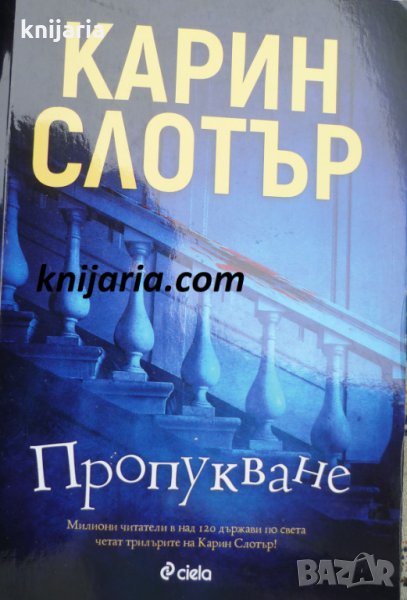 Пропукване, снимка 1