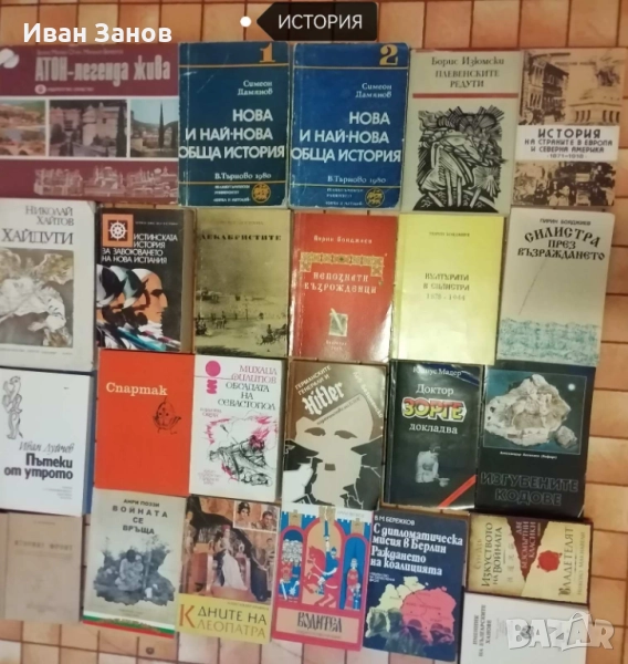 Исторически книги + роден край + личности (КОЛЕДНА ПРОМОЦИЯ), снимка 1