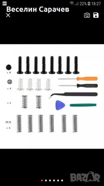 Nintendo switch комплект отвертки болчета и пружинки, снимка 1