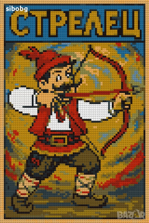 Диамантен гоблен "Зодия Стрелец", снимка 1