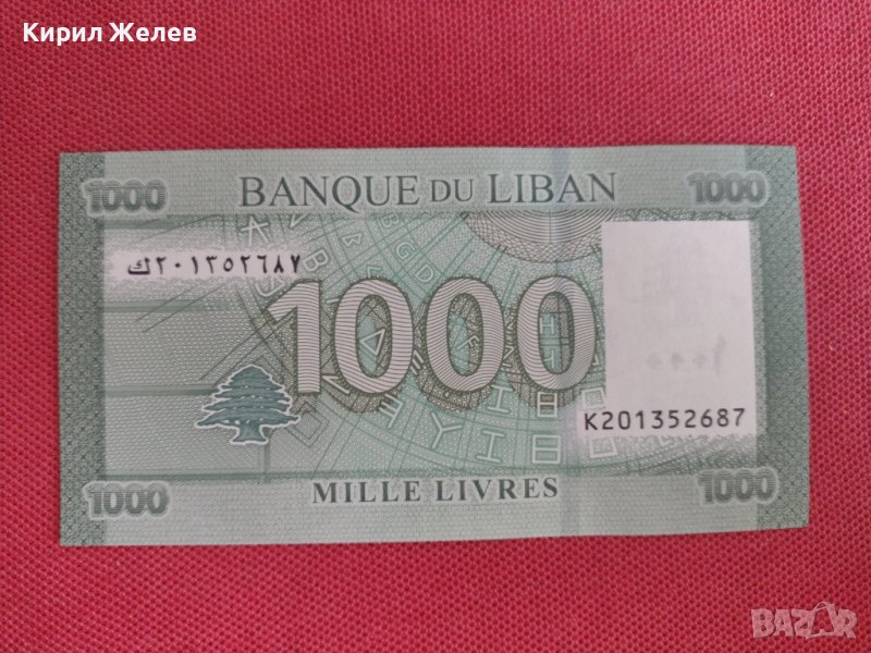 Интересна банкнота ЛИВАН много красива стилна непрегъвана перфектна за колекция декорация 28353, снимка 1