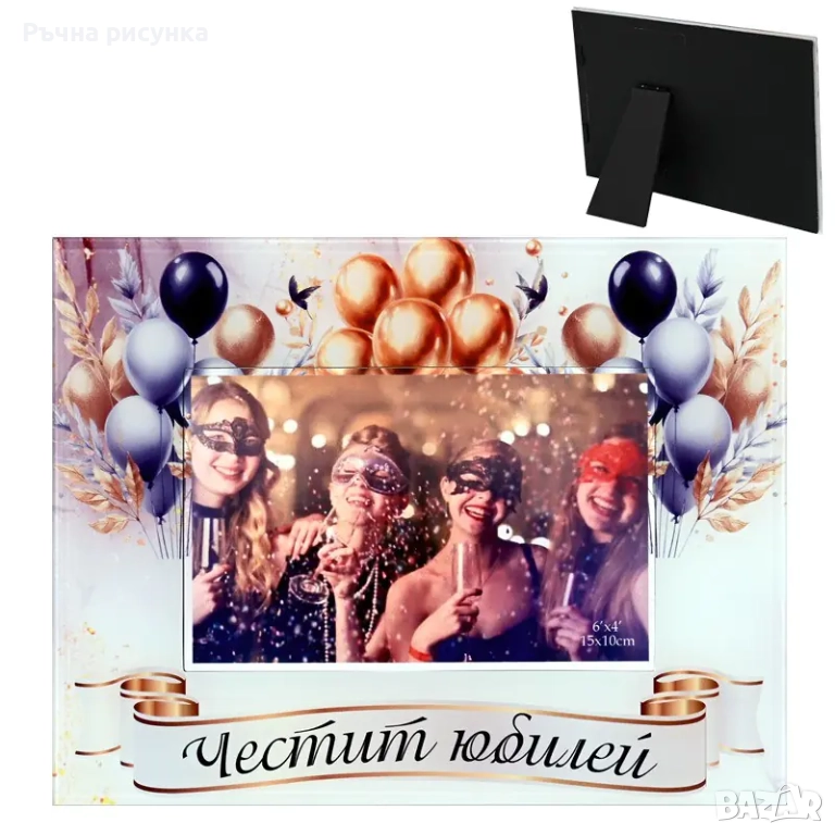 Стъклена фоторамка  /настолна/,за различни поводи и теми, снимка 1