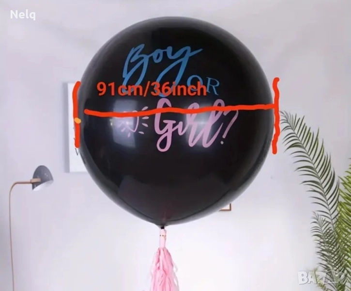Балон за разкриване на пола-за момиче, снимка 1