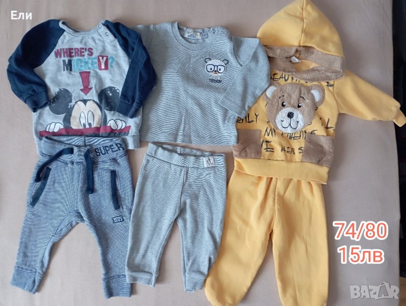 Лотове за момче 74, снимка 1