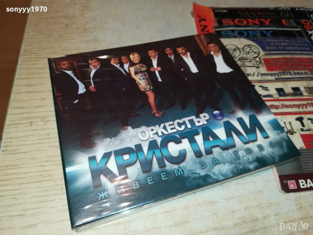 оркестър КРИСТАЛИ CD 0412251304, снимка 1