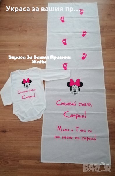 Комплект за прощъпулник мини маус , снимка 1