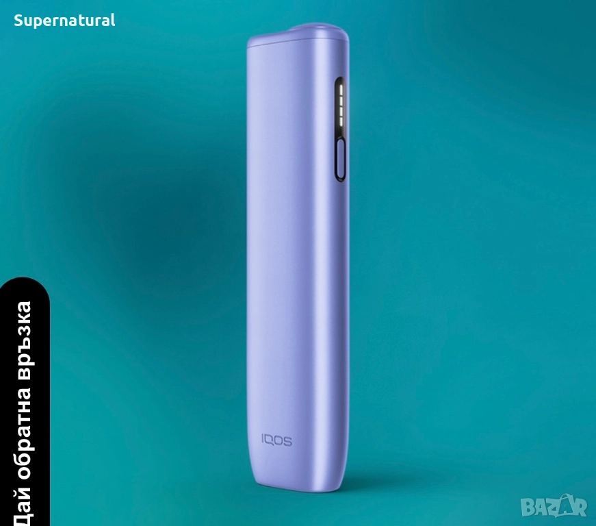 IQOS ILUMA i - Digital Violet, снимка 1