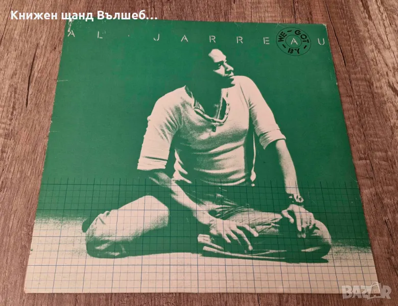 Грамофонни Плочи - Класика Джаз: Al Jarreau - We Got By, снимка 1