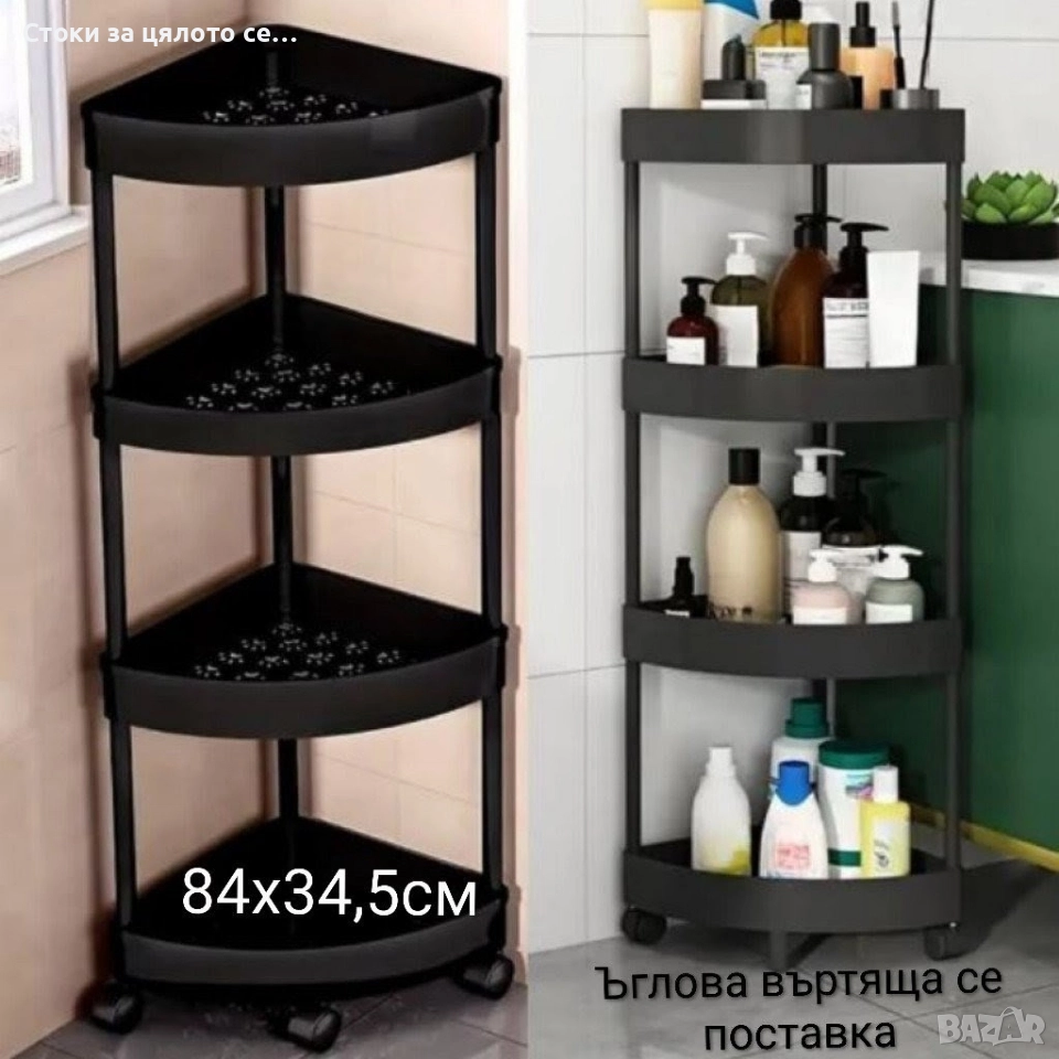 Ъглова въртяща се етажерка с колелца, снимка 1