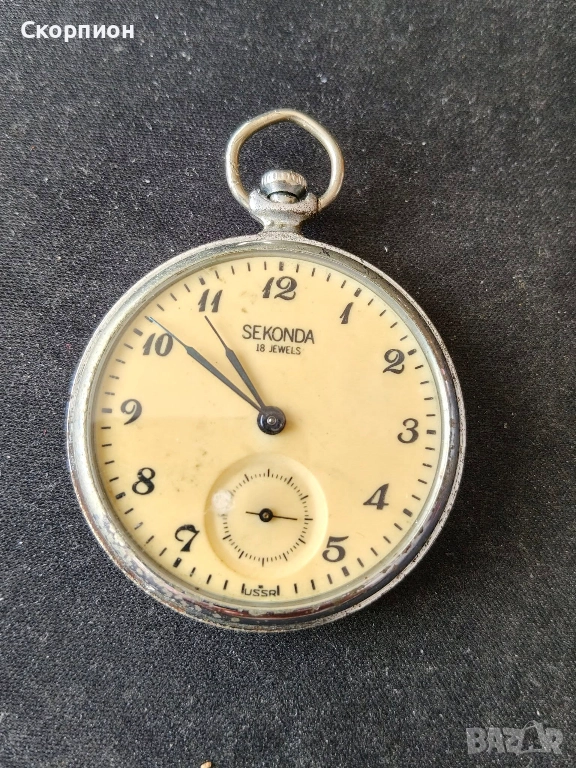 Джобен часовник - СЕКОНДА - СССР - РЯДЪК-ПРОМОЦИЯ, снимка 1