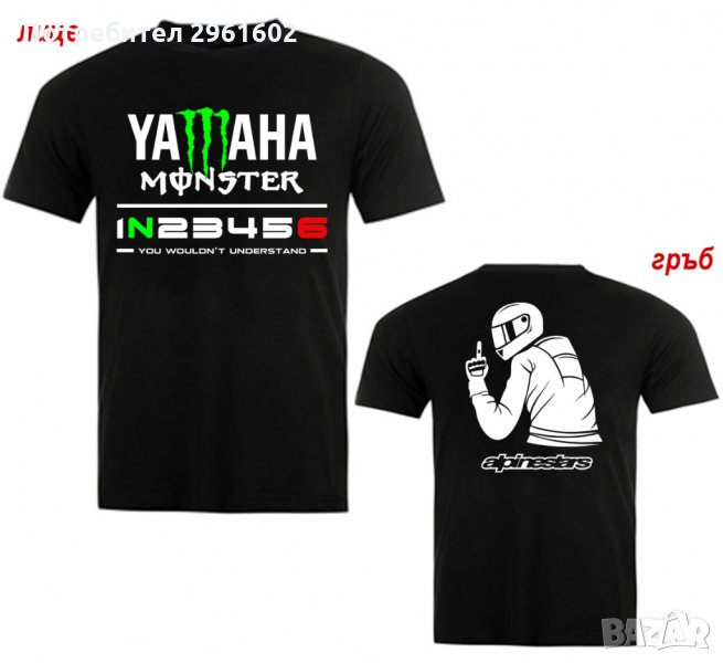 Тениска Yamaha № 5 / Ямаха, снимка 1