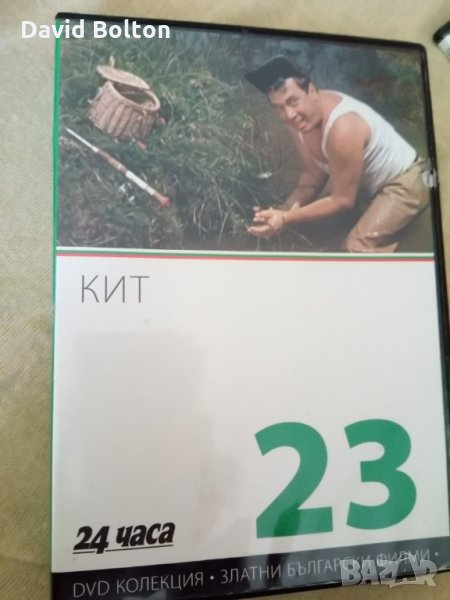 Български филм кит, снимка 1