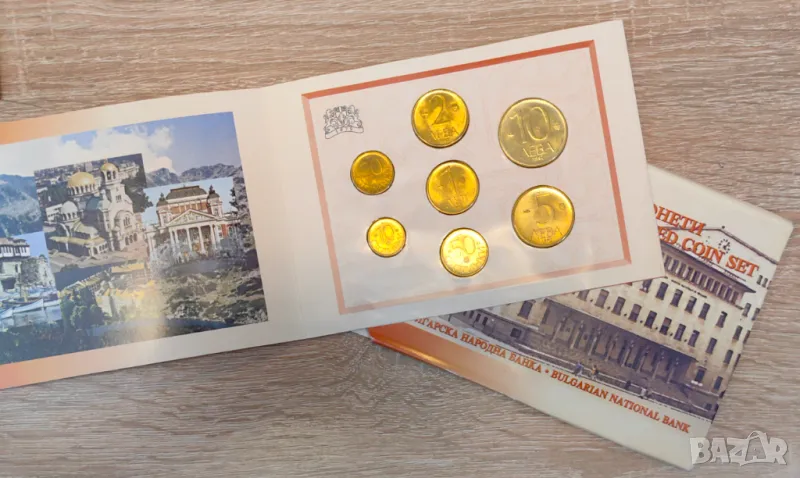 Колекция монети 1992 година - БНБ , снимка 1