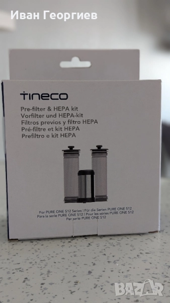 Tineco Pure One S12 Filter Kit , снимка 1