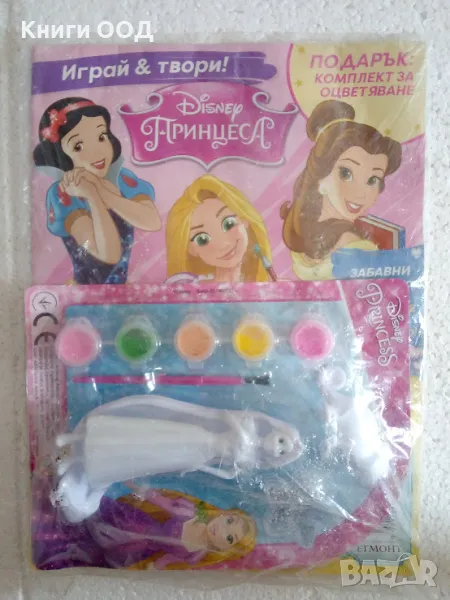 Disney Принцеса - подарък комплект за оцветявяне, снимка 1