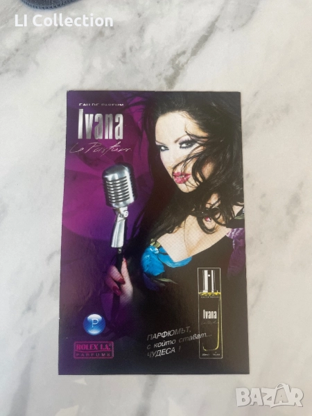 Картичка на Ивана, снимка 1