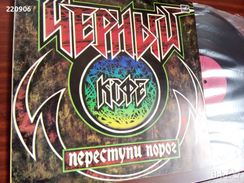 Плоча Черный Кофе – Переступи Порог като нова , снимка 1