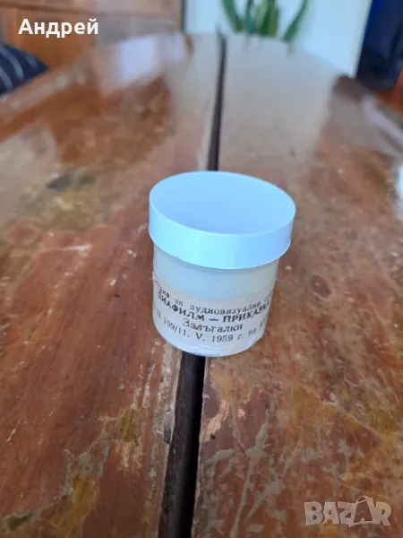 Диафилм приказка,филмче Залъгалки, снимка 1