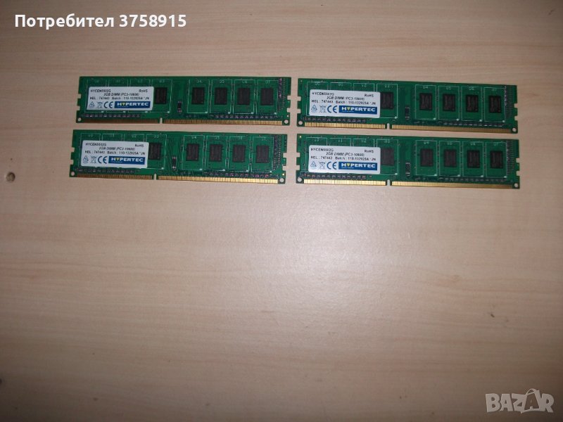 35.Ram DDR3 1600MHz,PC3-12800,2Gb,ELPIDA Кит 4 Броя, снимка 1