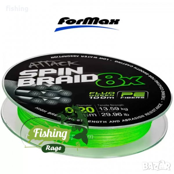 Плетено влакно Formax Spin Braid 8x - 100м 0,08мм до 0,20мм, снимка 1