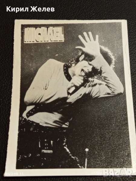 Винтидж снимка картичка на ПОП ИКОНАТА Michael Jackson рядка за КОЛЕКЦИЯ 51147, снимка 1