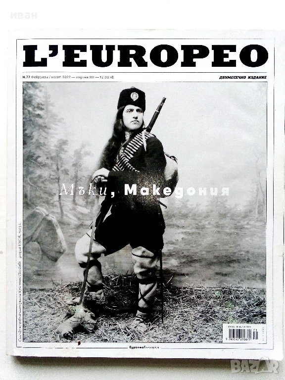 Списание " L'EUROPEO "№ 77 - 2022г., снимка 1