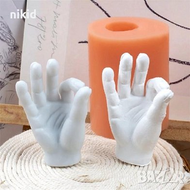3D ръка ОК длан силиконов молд цилиндър гипс свещ декор, снимка 1