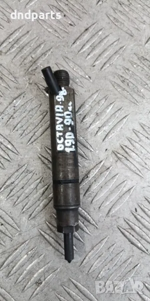 Дюза Skoda Octavia 1.9TDI 90hp 1998г.	, снимка 1