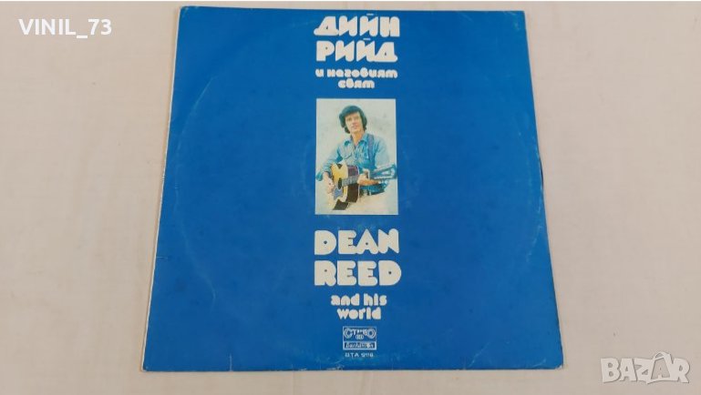 Дийн Рийд И Неговият Свят ВТА 2118, снимка 1