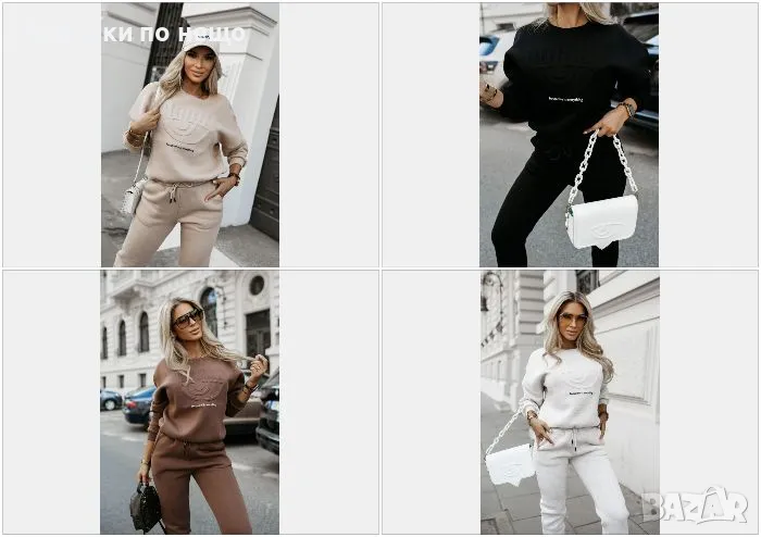 Дамски ватиран спортен комплект - 4 налични цвята Код A137, снимка 1