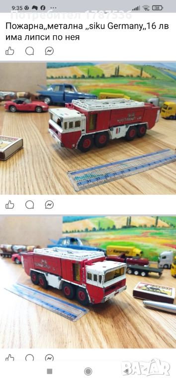 Стари модели колички и камиончета, снимка 1