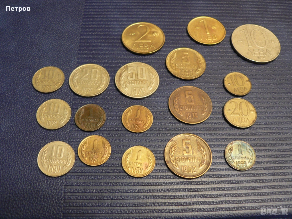 лот български монети стотинки , снимка 1