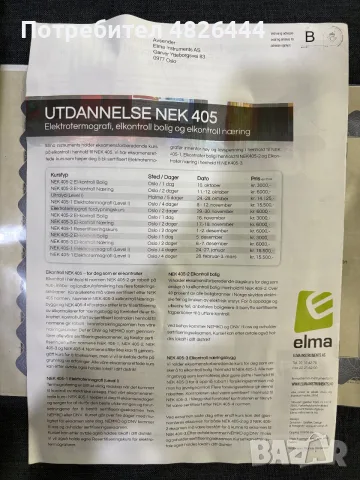 Стетоскоп UE System INK, снимка 4 - Медицинска апаратура - 56208713