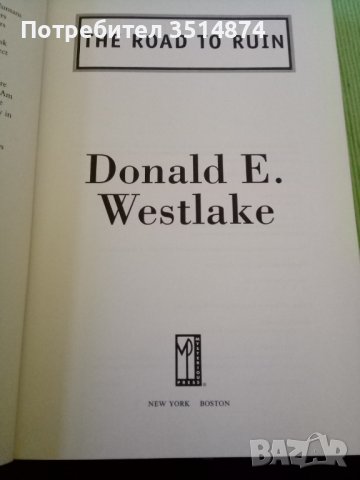 The road to ruin Donald E. Westlake New York Boston hardcover 2004 г.