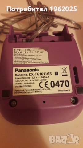 Безжичен Домашен телефон Panasonic , снимка 17 - Стационарни телефони и факсове - 40812840