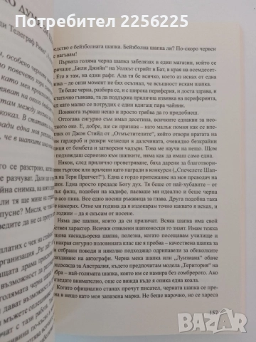 Клавиатурна грешка, снимка 4 - Художествена литература - 51561634