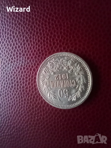 50 стотинки 1912 AU , снимка 6 - Нумизматика и бонистика - 52766122