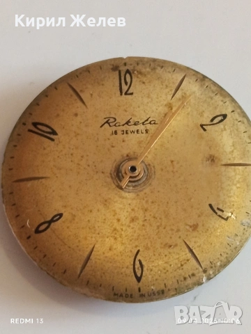 Лот 3 броя механизми с циферблат СССР за части КОЛЕКЦИЯ 41897, снимка 6 - Антикварни и старинни предмети - 54143142