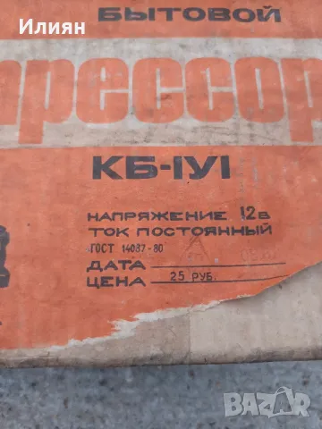 Компресор , снимка 3 - Антикварни и старинни предмети - 47542322