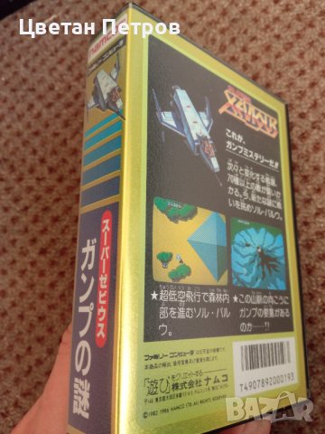  Xevious Famicom 8 bit, снимка 2 - Игри за Nintendo - 38623248