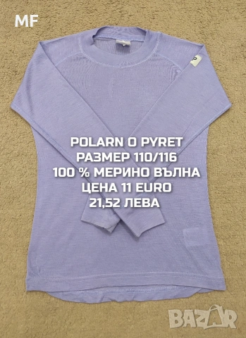 МЕРИНО ВЪЛНА ЗА ДЕЦА 5,6 ГОДИНИ , снимка 9 - Детски комплекти - 54048065